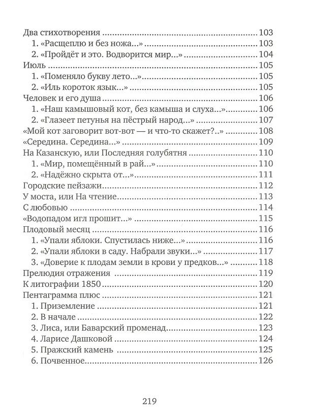 Книга Из ничего (Наталья Загвоздина) — 6
