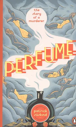 Книга Perfume, Suskind, Patrick (Патрик Зюскинд)