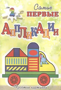 Собери машинку