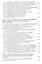 Методология статистического мониторинга кадастровой стоимости недвижимости. Монография — 2610206 — 3