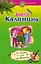 Последняя ночь под звездами: роман — 2474858 — 1