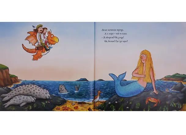 Книга Зог и перелетные врачи (Джулия Дональдсон) — 3