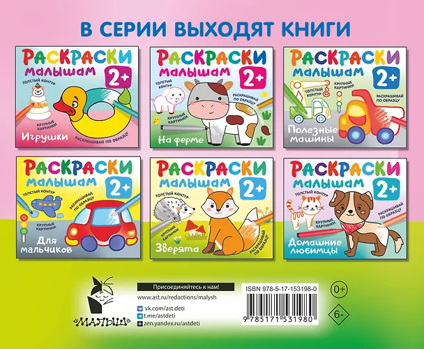 Книга Для девочек () — 2