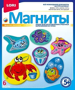 Набор для творчества LORI Фигурки на магнитах "Морские обитатели" М-065