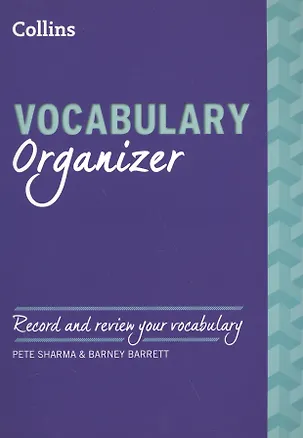 Книга Vocabulary Organizer ()