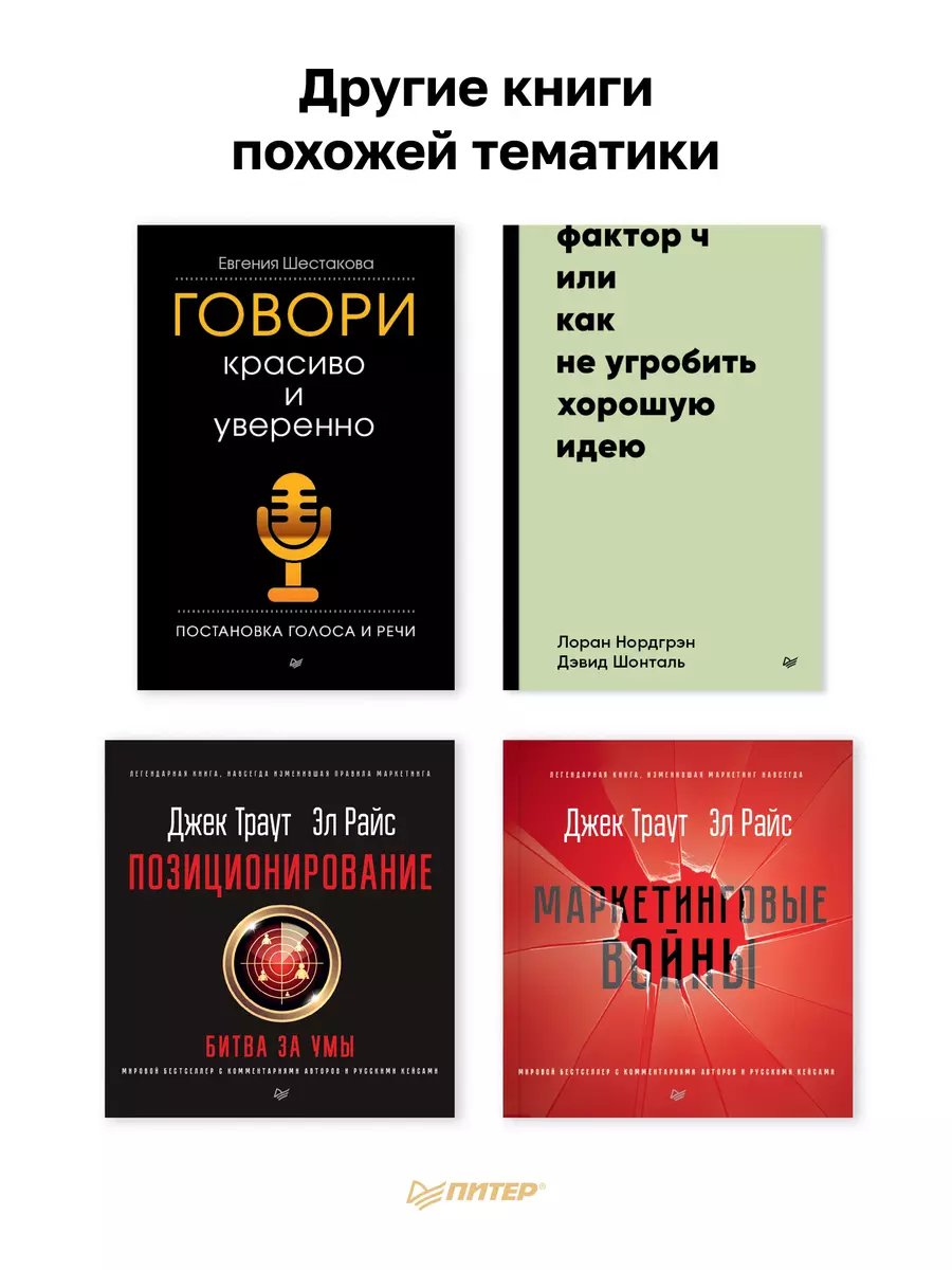 Как продать что угодно кому угодно (Стенли Браун, Джо Джирард) - купить  книгу с доставкой в интернет-магазине «Читай-город». ISBN: 978-5-4461-0972-2