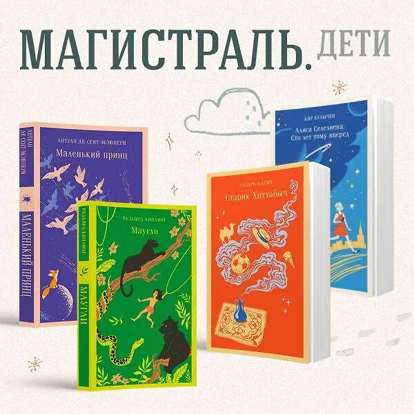 Книга Чтение на лето. 4 класс (Василий Жуковский, Александр Пушкин) — 16