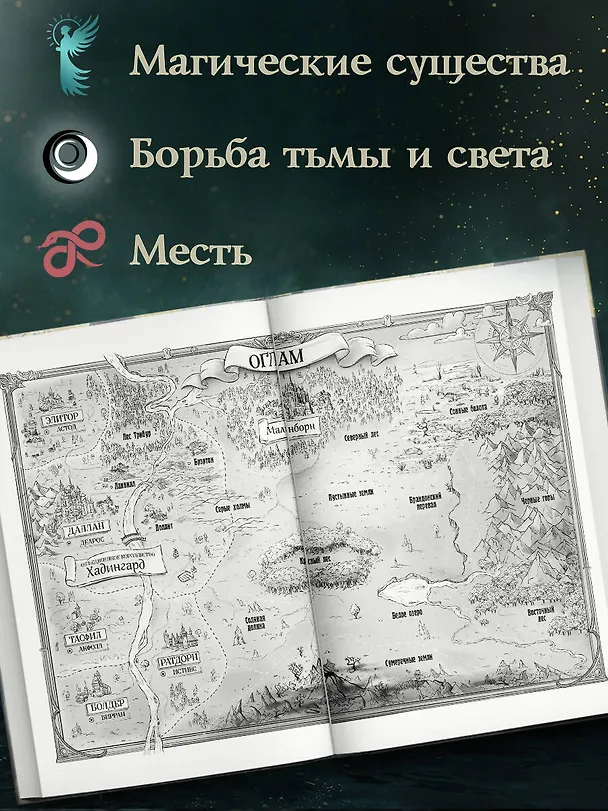 Книга Мальн. Кровь и стекло (#1) (Мира Салье) — 7