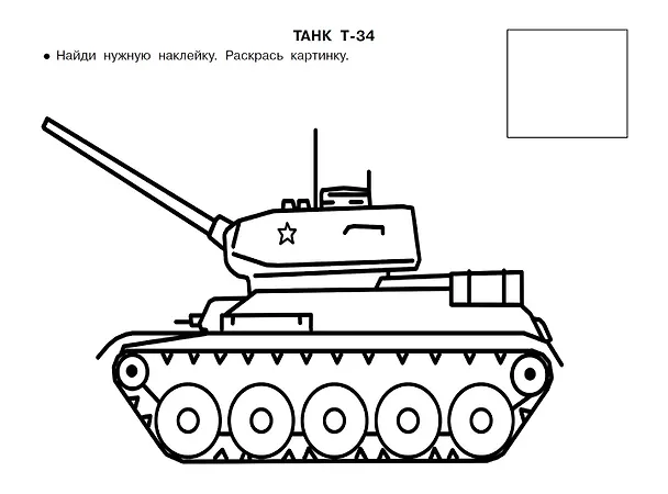 Книга Военная техника (Валентина Дмитриева) — 4