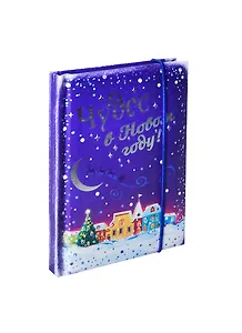 Блокнот для записей Чудес в Новом году! 70 листов (177426) (Сима-ленд)