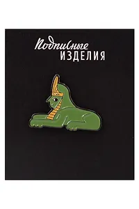 Значок эмалированный Сфинкс (Санкт-Петербург) (1211592)