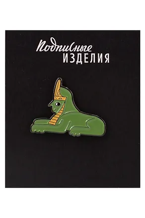 Значок эмалированный Сфинкс (Санкт-Петербург) (1211592) 3149088
