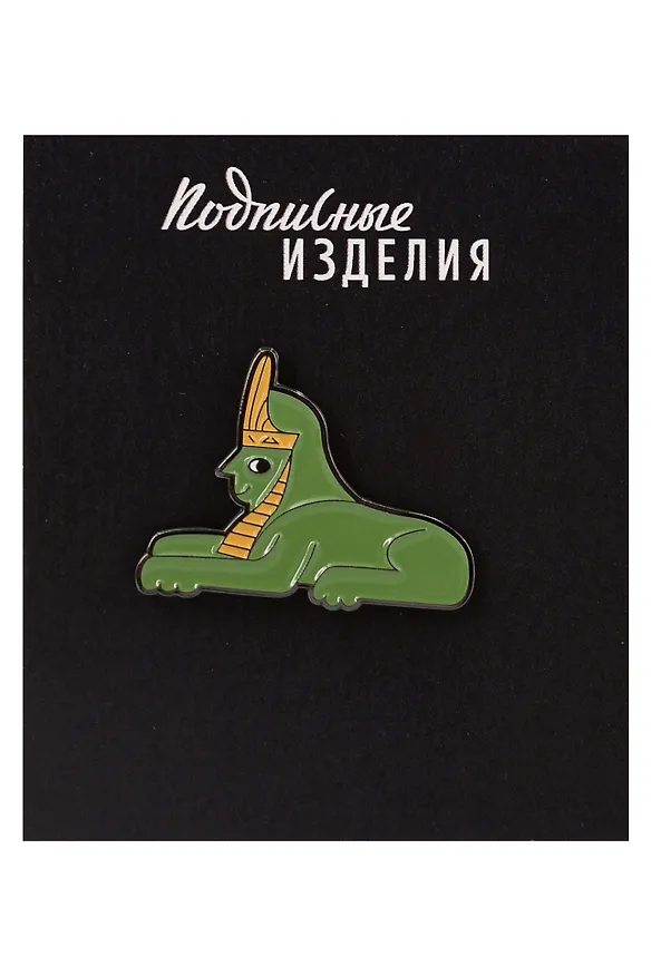 Значок эмалированный Сфинкс (Санкт-Петербург) (1211592) 3149088 — 1