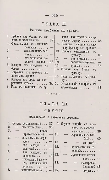 Книга Литовская кухарка () — 4