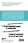 Сила извинений. Как просить прощения, даже когда все безнадежно — 2942313 — 2