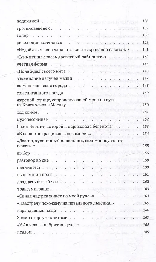 Книга Солнце контрабандистов (Анна Мамаенко) — 7