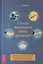 Почему выгодно быть добрым — 2793924 — 1