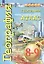 География. 8-9 классы. Россия: природа, население, хозяйство. Атлас — 3040307 — 3