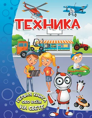 Книга Техника (Елена Хомич)