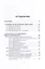 Транспортная логистика (линейное программирование): Учебное пособие — 3098604 — 3