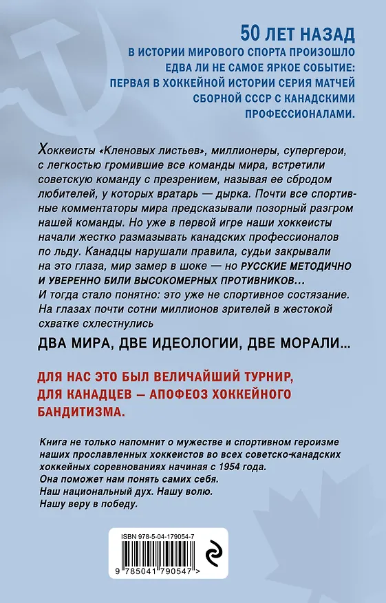 Книга Ледовые войны (Александр Палладин) — 2