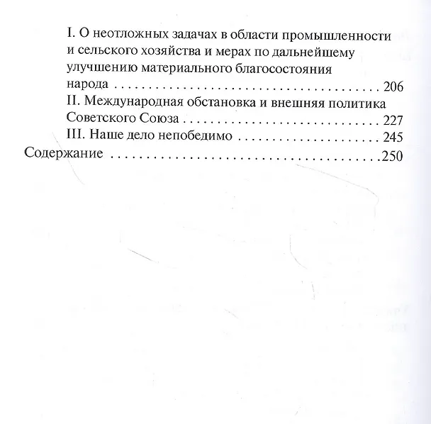 Книга Скрижали мысли Алтай 2021 (Сб. трудов Вып. №11) Скачкова (Мария Скачкова) — 4