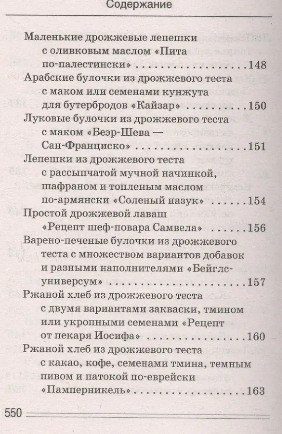 Книга Ваш домашний повар. Осетинские пироги. 1000 и 1 рецепт (Сергей Кашин) — 3