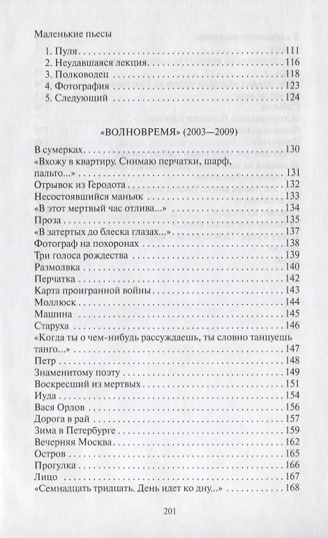 Книга Наведение на резкость. Стихотворения (Ренат Гильфанов) — 4