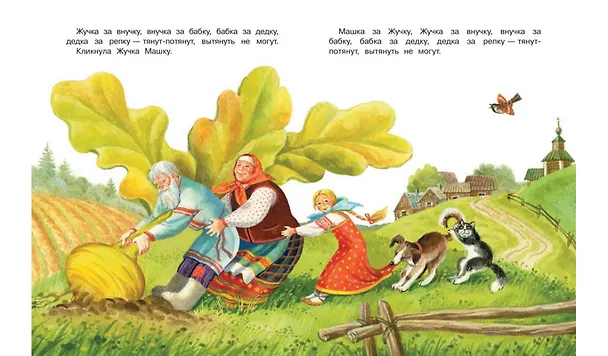 Книга Любимые русские сказки () — 3