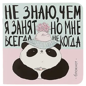 Записная книжка «Пандыч», 32 листа, А6 251279