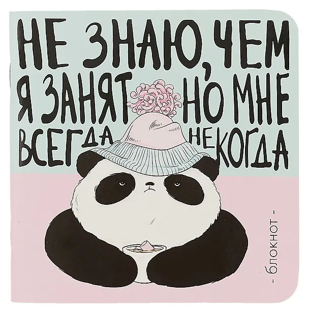 Записная книжка «Пандыч» А6, 32 листа, скрепка, Контэнт, в ассортименте 251279 — 1