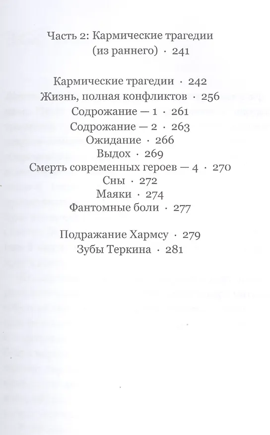 Книга Кое-что для Бога. (Что-нибудь для Бога) (Руслан Жуковец) — 4