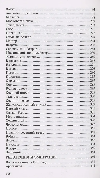 Книга То было давно… (Константин Коровин) — 3