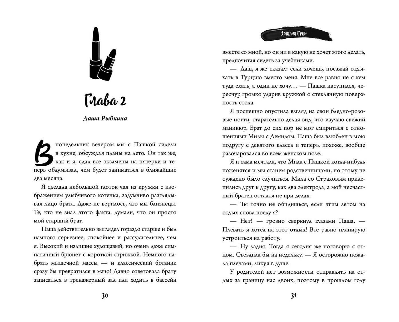 Изображение бумажной книги