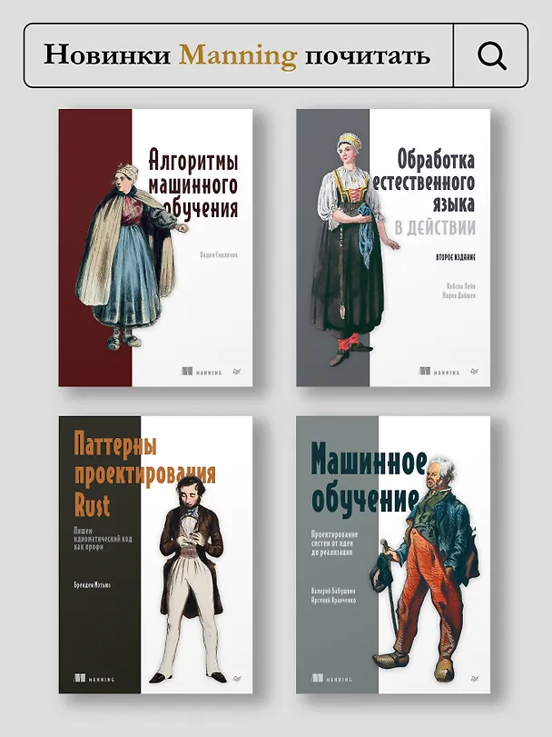 Книга Контрактное тестирование в действии (Мари Круз, Льюис Прескотт) — 10
