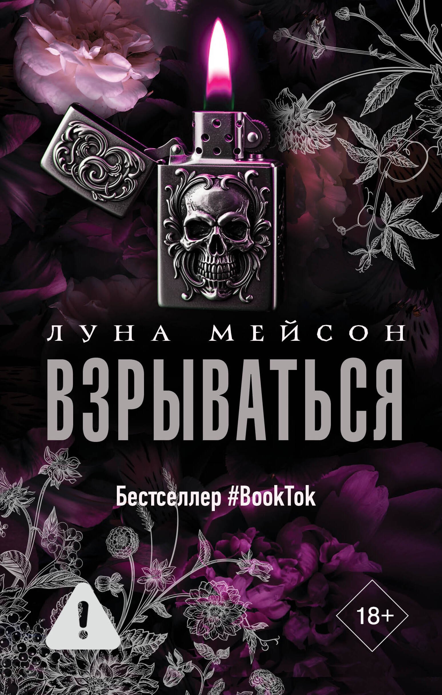 

Взрываться