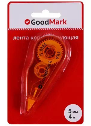 Корректор лента GoodMark, 5 мм*4 метра — 241508 — 1