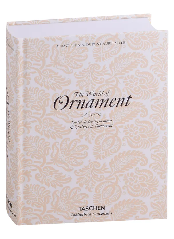Книга The World of Ornament (Auguste Racinet, Августа Дюпон-Обервилль) — 2