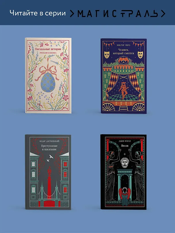 Книга Вендетта. История одного позабытого (Мария Корелли) — 9