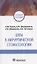 Швы в хирургической стоматологии. Учебное пособие — 2934631 — 1
