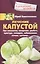 Лечение капустой при онкологии, ожирении, диабете, простуде, геморрое, заболеваниях печени, суставов… — 2633298 — 1