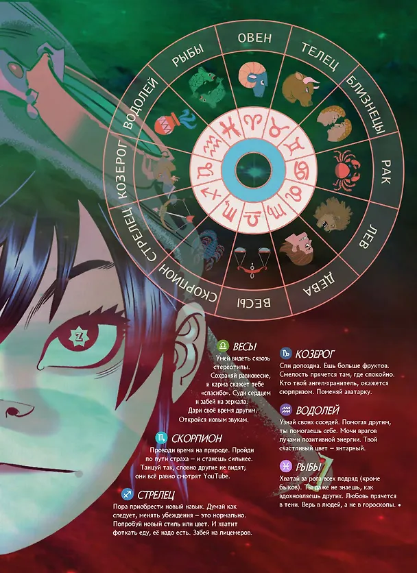 Книга Gorillaz - Альманах (Джейми Хьюлетт) — 9