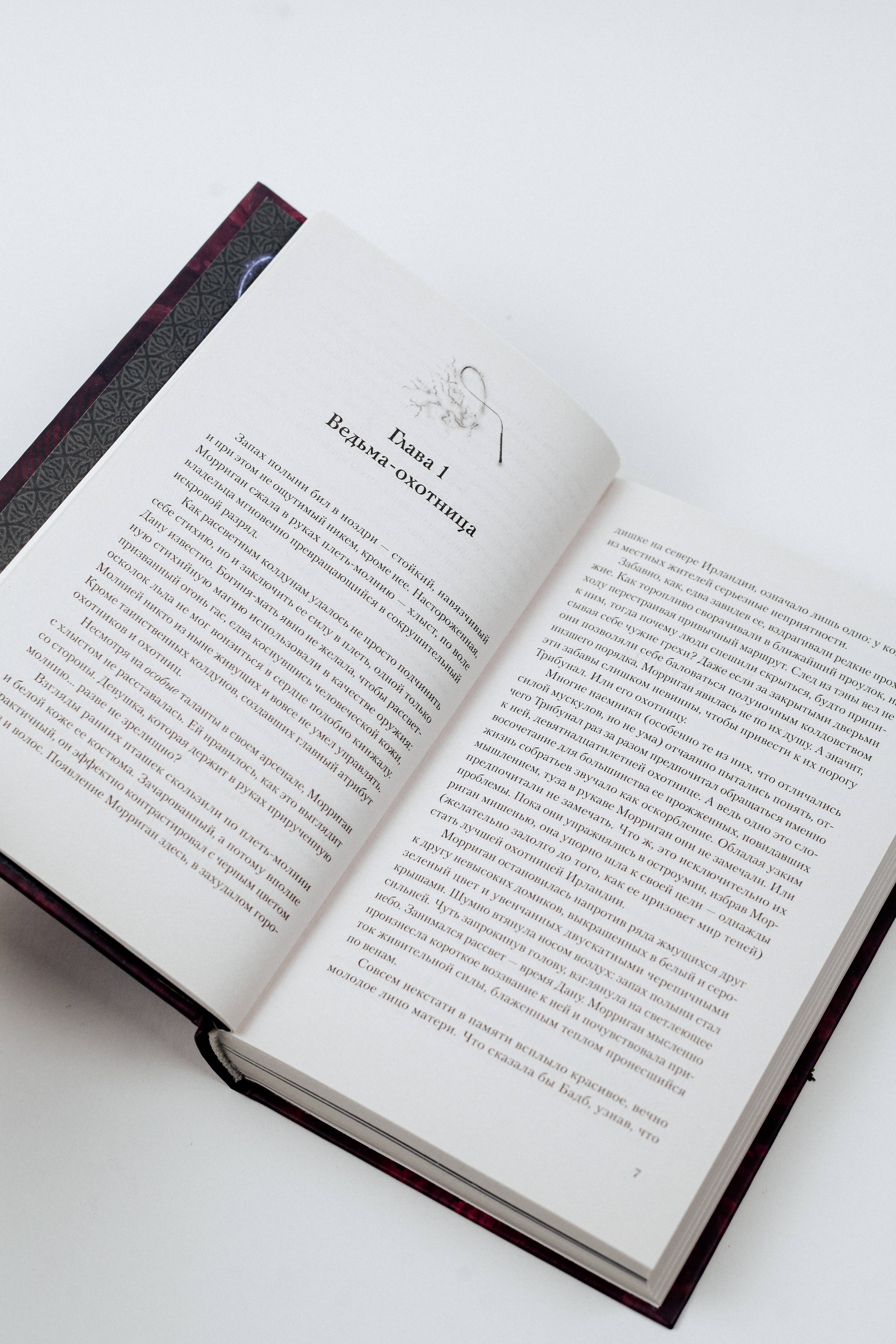 Изображение бумажной книги