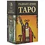 Таро «Радиант души» — 2739315 — 1