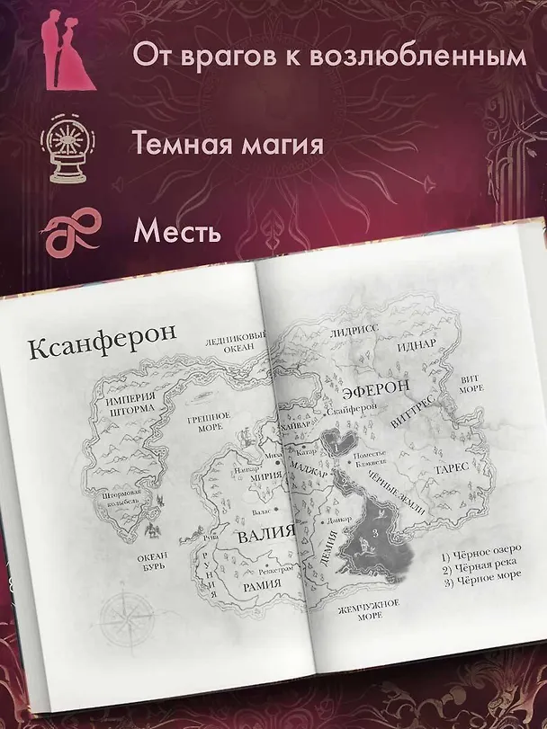 Книга Монстры царства стали (#2) (Таня Нордсвей) — 7