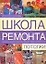 Потолки — 2155452 — 1