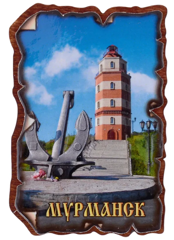 Магнит Мурманск (винтаж) Г214-014 314302 — 1