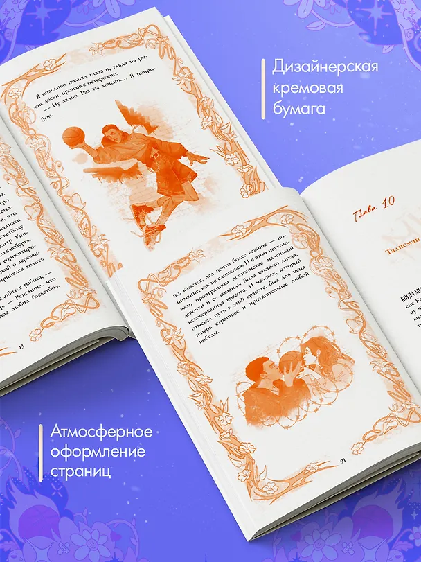 Книга Золушка из гетто  (Виктория Побединская) — 10