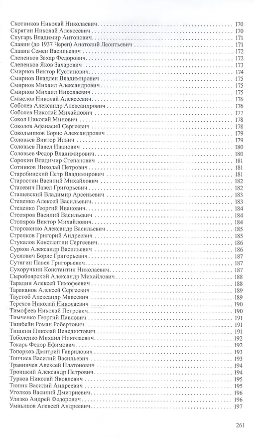 Книга Военно-морская разведка СССР (1918-1960-е г.г.). Справочник () — 8