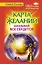 Карта желаний. Заказывай. Все сбудется! — 2407064 — 1